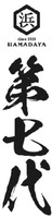 HAMADAYA since 1818