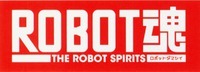 ROBOT THE ROBOT SPIRITS