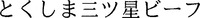 The non-Latin characters in the mark transliterate to 