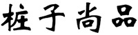 ZHUANG-ZI-SHAGN-PIN