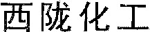 XI LONG HUA GONG