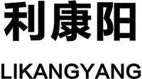 LIKANGYANG