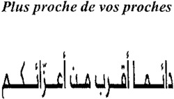 Plus proche de vos proches