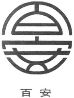 Bai An