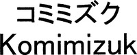 Komimizuk