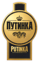 PUTINKA