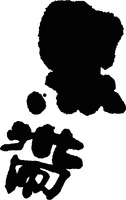 KUROOBI