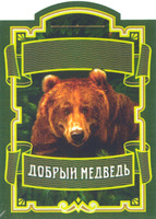 dobry medved.