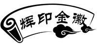  Hui yin jin hui 