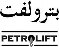 PETROLIFT