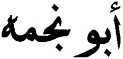  Abou Ngma. 