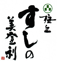 Umegaoka sushi no Midori