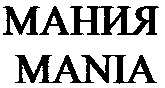 MANIA