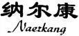 Naerkang