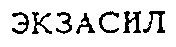 EXACYL.