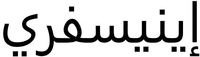 The non-Latin characters transliterate to 