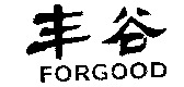 FORGOOD