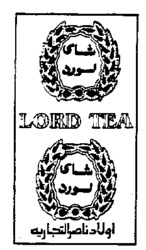 LORD TEA