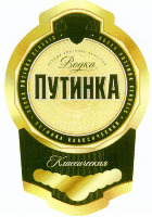 Vodka, osoby control kachestva, Putinka, klassicheskaya, vodka klassicheskaya Putinka klassicheskaya.