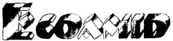 Ecoamid