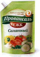  Traditsii kachestva s 1959 goda; Provansal; E Zh K; Salatniy 