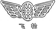 FEI LUN.
