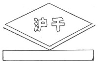 Hu Qian