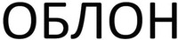 OBLONE