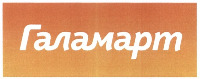 Galamart