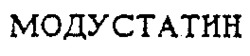 MODUSTATINE.