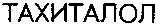 TACHYTALOL