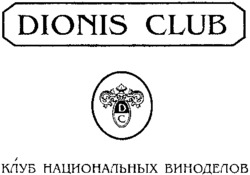 DIONIS CLUB