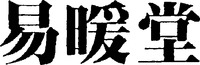 YI NUAN TANG.