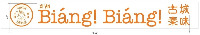 XI’AN Biáng! Biáng!