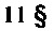 11