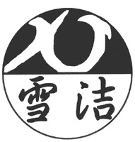 XJ