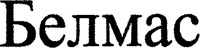 Belmas