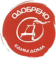 ODOBRENO EDIM DOMA