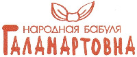  narodnaya babulya Galamartovna 