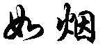 Ru Yan.