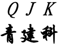 QJK
