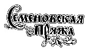 SEMENOVSKAYA PRYAZHA
