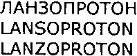 LANSOPROTON LANZOPROTON