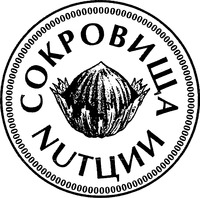 SOKROVISHHA NUTCZII