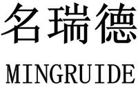 MINGRUIDE