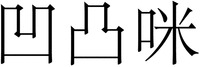 AOTUMI