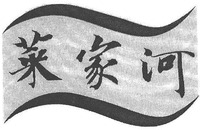  CAI JIA HE. 