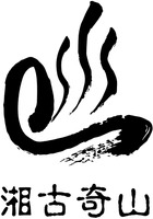 Xiang Gu Qi Shan
