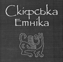 Skifska etnika