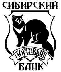 SIBIRSKY TORGOVY BANK.